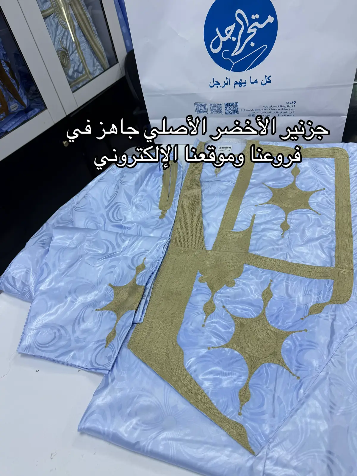 #موريتانيا🇲🇷 #متجر_الرجل #انواكشوط #انواذيبو #mensfashion 