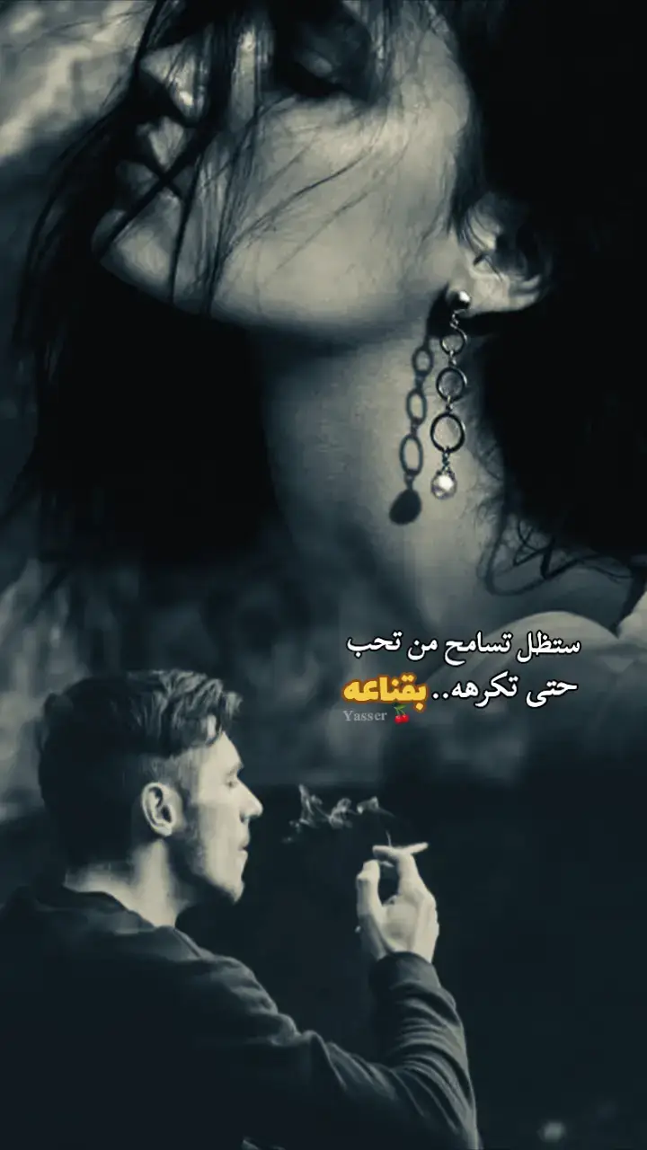 حتى... تكرهه..بشده#اغاني #مره #بعمرك_ما_توثق_بحدا 
