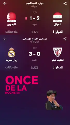 جايين للصدارة 😉💁🏼. #tiktok #الحلة #babylon #instagram #ريال_مدريد 