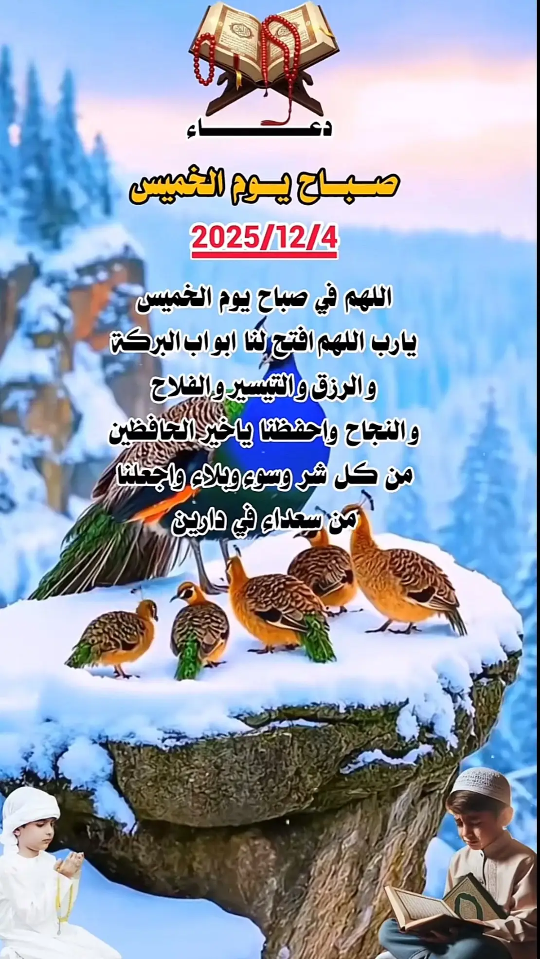 #دعاء_يوم_الخميس #ياالله_ارحمنا_برحمتك_ياارحم_الرحمين #يارب_فوضت_امري_اليك #🤲🤲🕋🕋🤲🤲 #onthisday 