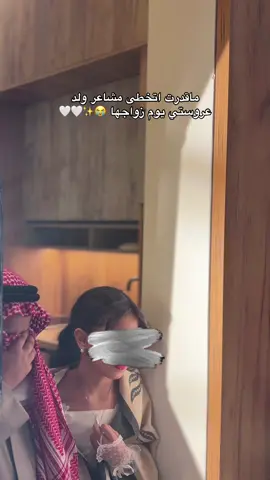 😭🤍✨..  #تصوير_عرايس #مصورة_جوال #عرايس_الطايف #مصورات_الطايف #اكسبلورexplore 