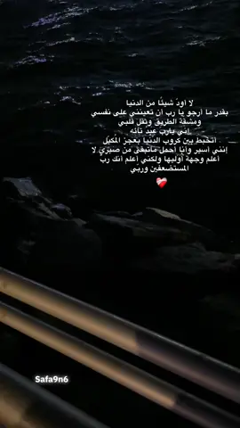 #explore_اكسبلور #تيك_توك_جدة #اقتباسات #ابحر_الشماليه_جدة #اكسبلور  