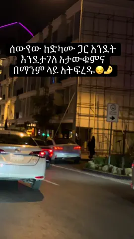 #ፍቅር➻ብቻ🖇ፍቅር➻ብቻ❤🥀🔐 #ፍቅር➻ብቻ🖇ፍቅር➻ብቻ❤🥀🔐 #ፍቅር➻ብቻ🖇ፍቅር➻ብቻ❤🥀🔐 #ፍቅር➻ብቻ🖇ፍቅር➻ብቻ❤🥀🔐 #ፍቅር➻ብቻ🖇ፍቅር➻ብቻ❤🥀🔐 