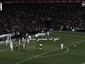 فيني 😂#fyp #football #realmadrid #Vinicius 