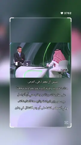 #أكشن_مع_وليد #النصر💛💙 #كأس_العرب 