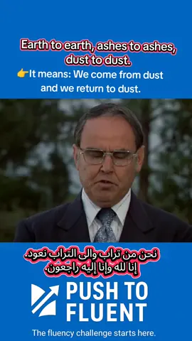 Learn English: Earth to Earth, Ashes to Ashes, Dust to Dust A classic English phrase meaning that life returns to its origin.   عبارة انجليزية كلاسيكية تعني ان الحياة تعود الى اصلها في النهاية.   (Fr: Retour a l’origine — Es: Vuelta al origen) #LearnEnglish #EnglishPhrases #EarthToEarth #AshesToAshes #DustToDust        