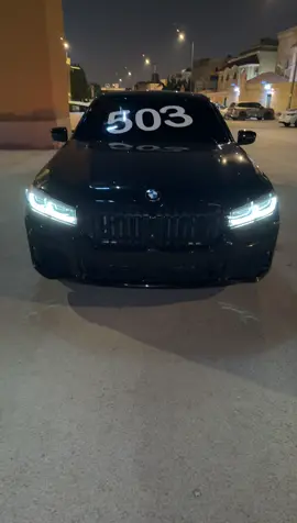 5 0 3  #bmw #explore #fyp #ظهرة_لبن #الرياض 