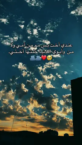 🫶🏻🔥@﮼عائشه ﮼ال،هاشم @ࢪ࣪يَنبہٰ اެݪہ احمَد ღ . #تخمطين_انعليومج_ديي🐍♥️ #لايكات_الاكسبلور_متابعه #