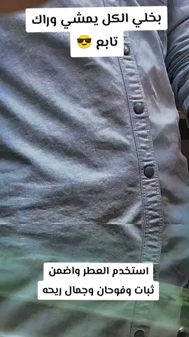 #عطر الثائر دمارلي #عطر لون فلين #مسك أبيض #عطر اداء وثبات وفوحان عطر يجملك 