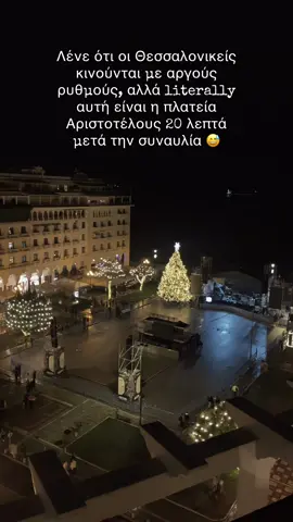 Not so χαλλλλλαράααα #thessaloniki #remos #fy #mpesforyou #μπεςφοργιου 