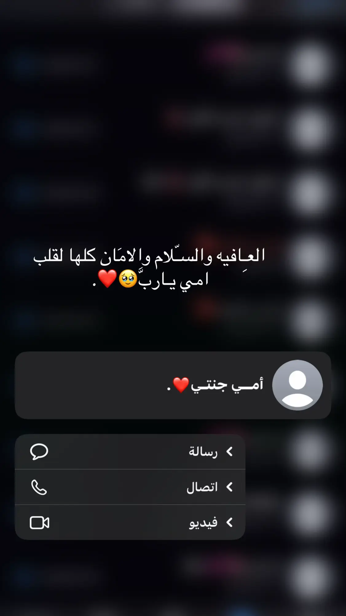 🦋 #امي جنتي🥹❤️ 