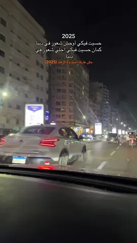 #2025 #اكسبلور #حالات_واتس #اغاني_مسرعه💥 #اقولك_ايه 