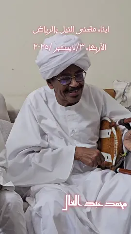 #محمد_جبارة  #ميرغني_النجار  #الحبيب_البرصه  #حنك_شوايقــــــــــــــــــــــه  #شوايقه_والبلد_رايقه 