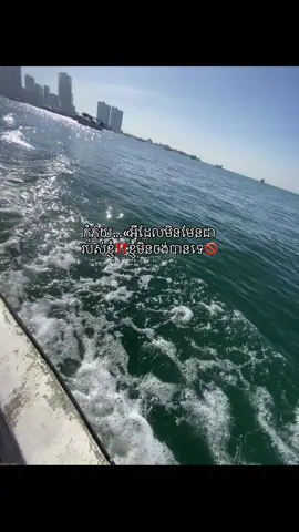 #មិនមែនជារបស់ខ្ញុំ ខ្ញុំមិនចង់បានទេ😉