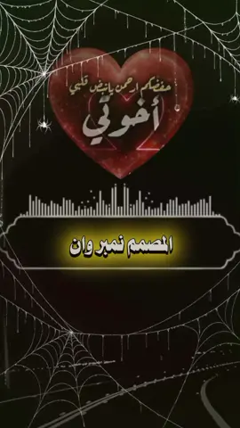 اعتز وافتخر باخوتي #المصمم_نمبروان_اليمن_شيله_يمنيه #تصميمي🎬 #شيلات #مجرد________ذووووووق #المملكه_العربيه_السعوديه 