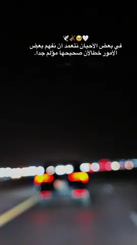 انشهد بالله بعض الاستغباء نعمه..🕊️🥹🤍✍🏻😊#اكسبلور #تصميم_فيديوهات🎶🎤🎬 #fyp 