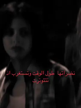 @ljhgfqmakfk نضراتك  توتر 😰#fyp #foryou #fypシ゚ #fypageシ #foryou 