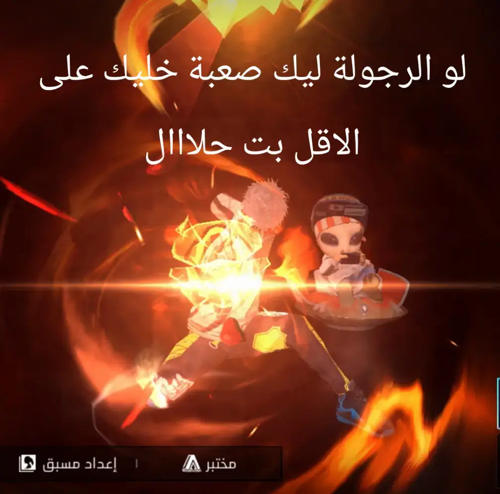 #foryou #fyp #free_fire #foryoupage #فري_فاير 