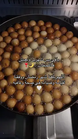 #اكسبلور #explore #رمضان #شهر_رمضان #امي 