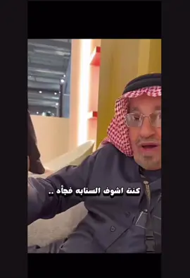 🤍🤍😂@( إيهاب عوني ) #ايهاب_العوني #السعوديه🇸🇦💚 #الاردن🇯🇴 #اكسبلور #ايهاب_العوني وبناته ♥️