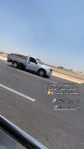 🧏🏻‍♂️🧏🏻‍♂️اسمع ي بابا #مجرد________ذووووووق🎶🎵💞 #النقل_الثقيل #الشعب_الصيني_ماله_حل😂😂🙋🏻‍♂️ #funny 