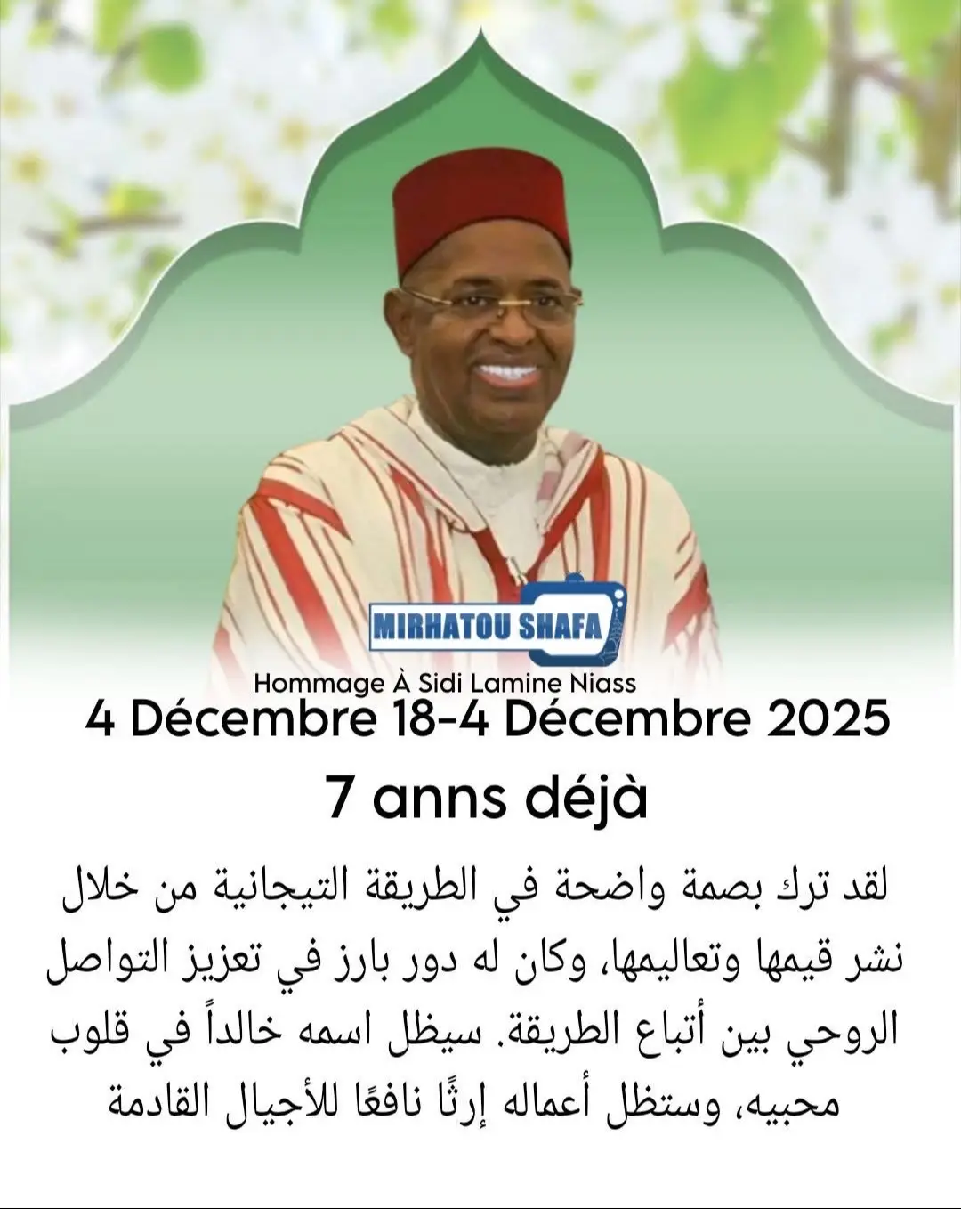 M. Alamin Nias était un grand homme avec une grande expérience dans de nombreux domaines. Il a fondé des radios, de la télévision et des journaux qui ont joué un rôle important dans la transmission de l'information et l'éducation de la communauté. Outre ses réalisations dans le domaine des médias, Syed Alamin Nias était une grande figure de la famille Nias, alliant science religieuse et dévouement au service communautaire. Il a laissé une marque claire sur la Voie Tijani en diffusant ses valeurs et ses enseignements, et a joué un rôle significatif dans la promotion de la connexion spirituelle entre les adeptes de la Voie. Son nom restera immortel dans le cœur de ses amants, et ses œuvres seront un héritage utile pour des générations à venir. Le 4 décembre 2025 sera l'anniversaire de sa mort, où nous nous souviendrons tous de lui et célébrerons son grand héritage qu'il a laissé dans les médias et au service de la religion et de www.mirhatoushafa.com #CSMKN #sidilamineniass #mamekhalifaniass #LEONA_Niassène #Mirhatoushafa