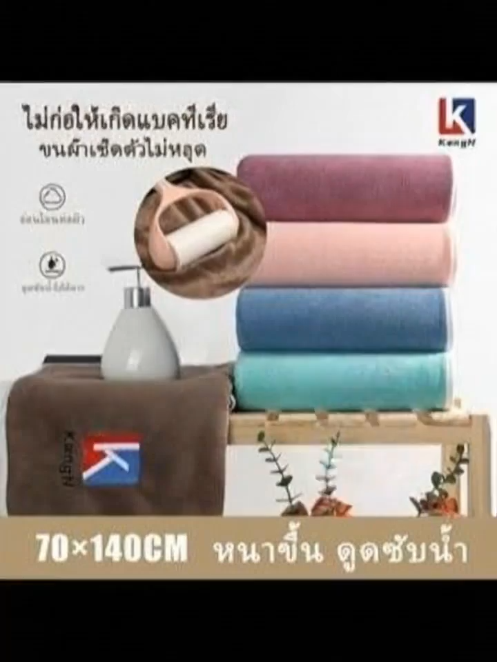 ผ้าขนหนูKangN #KANGN #ผ้าเช็ดตัว #ผ้าเช็ดตัวผืนใหญ่หนานุ่ม #ผ้าเช็ดตัวเกรดโรงแรม#ของดีบอกต่อ #TikTokShopครีเอเตอร์ #ผ้าฝ้ายแท้ #ผืนใหญ่#มาดามปุ๊กกี้กับพี่พ่อบ้าน