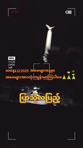 #အမေများနေ့ ပြာသိုလပြည့်#