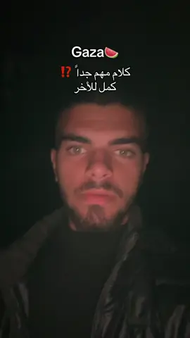 الحقووونا الحرب رجعت#غزة #gaza #palestine 
