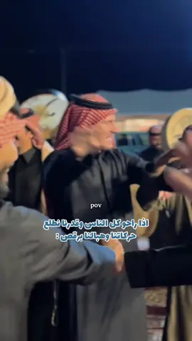 #ابوعجيب #ابوحصه #عبدالرحمن_الناحي #مشاري_المسطح 