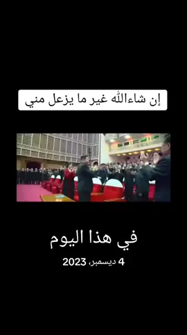 #في هذا اليوم