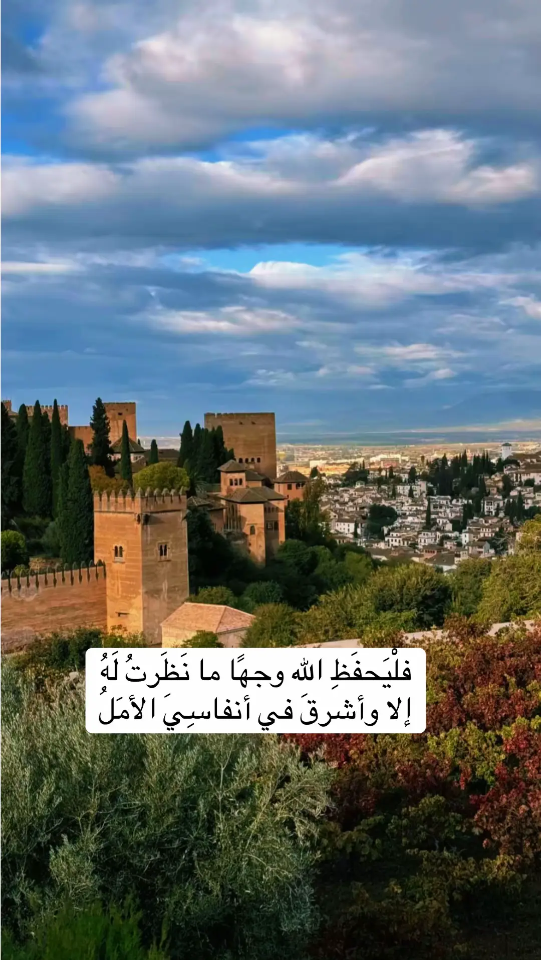 #خواطر #قصايد #شعر #الاندلس #غرناطة 