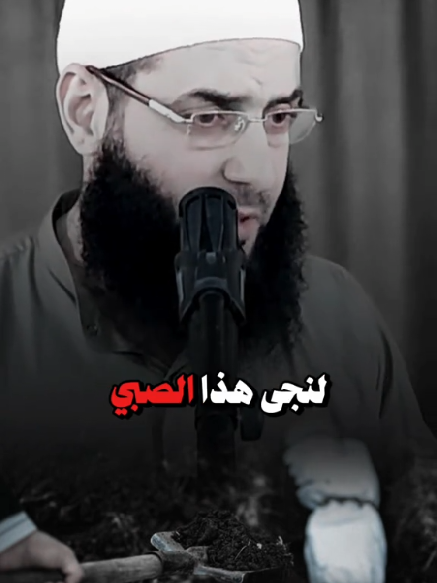 سترى هذا المشهد في عينك باب التوبة مفتوح ما زال المفتاح بيدك #شيخ_ابو_عبد_الرحمن_متوكل #ومن_يتق_الله_يجعل_له_مخرجاً #لا_اله_الا_الله #الشيخ_ابو_عبد_الرحمن_المتوكل♡ #تيك_توك_اطول 