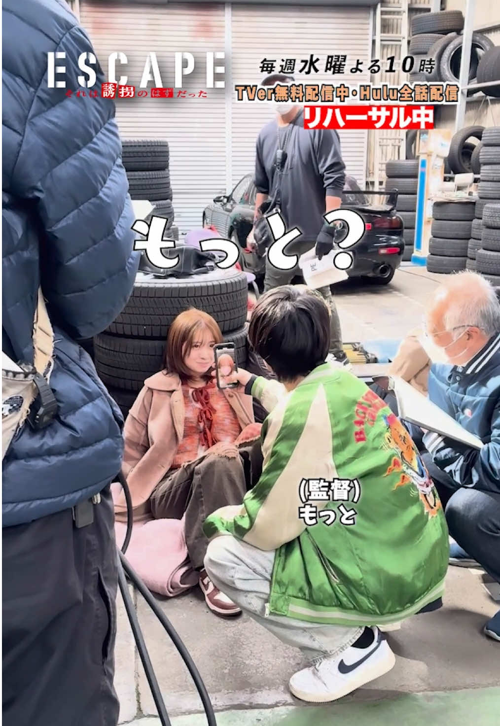 これでいいか？？ ハチパパに送るビデオの撮影メイキング📹 ハチ、アップでもかわいい♡ TVerで第9話無料配信中✨ 🔗https://bit.ly/tver_ig_organic_escape Huluでは全話配信中🌱 🔗https://bit.ly/escape_ntv_SNS_Hulu 【最終回】𝟏𝟐月𝟏𝟎日(水)よる𝟏𝟎時放送📢 #桜田ひより #佐野勇斗  #結木滉星  #野波麻帆  #エスケイプ 