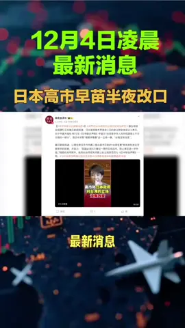 凌晨最新消息#国际新闻 #国际局势 #us #news #usa 