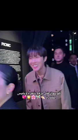 بالأول دلوع وبعدبن صار رجولي مره آخخخح👩🏻‍❤️‍💋‍👨🏻#هوسوك #fypシ 