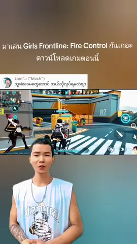 သူလှလို့မနာလို့ဖြစ်နေတာတဲ့😅😅 #foryou  #aydchou  #Thailand  #douyin  #GirlsFrontlineFireControl  #ဒီတစ်ပုဒ်တော့fypပေါ်ရောက်ချင်တယ် 