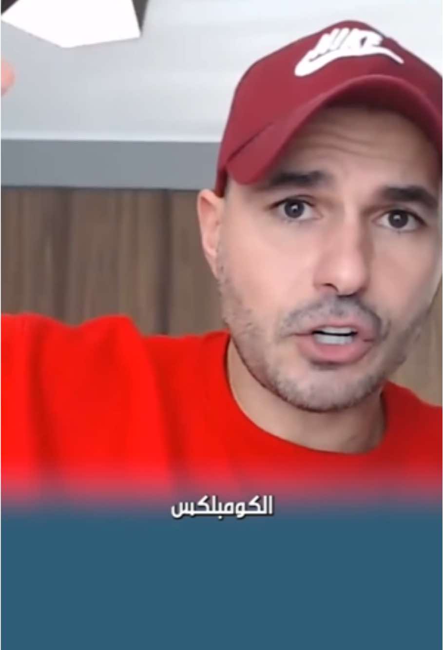 لو بتبدأ أي نظام مكملات، لازم تفهم إن الهدف دعم جسمك مش استبدال الأكل الحقيقي. ركّز على جودة النوم، شرب المية، والحركة اليومية لأنها الأساس قبل أي مكمل. واستشير متخصص قبل ما تدخل أي منتج جديد لجسمك. #تغذية #صحة #مكملات #وعي #نظام_صحي