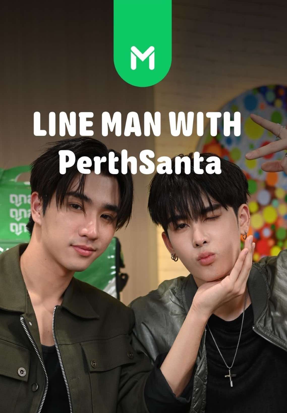 รางวัลคนตื่นเช้า 💪🏻  #LINEMANถูกสุดทุกวันwithPST #LINEMAN #LINEMANWongnaiUsersChoice #PerthSanta #เพิร์ธแซนต้า 