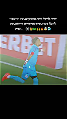 এক নজরে বস নেইমির তিনটি গোল দেখে যান🤯🔥🇧🇷👑☠️#football#football#neyma#brazil#foryou 