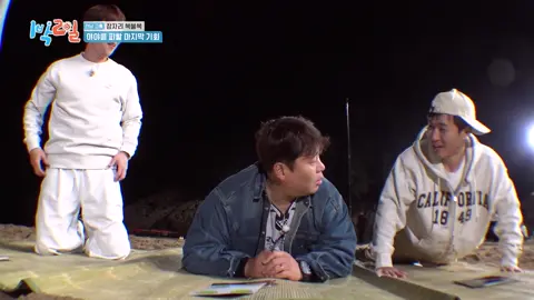 2 Días 1 Noche Completo info perfil #KVariety #1Nigth2Days #KimJongMin #DinDin #moonseyoon #YooSunHo #LeeJoon #ChoSaeHo #Corea #kShow