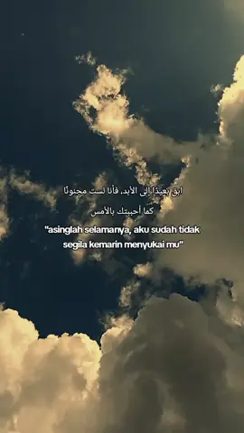 asing lh untuk selamanya, biarkan rasa sakit ini ku pendam sendirian 🥺😭😭 #arabictiktok #sad #fyp 