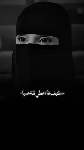 القلب قلاب...🥺🖤 #المملكه_العربيه_السعوديه #عزة_الغامدي #fyp #السعودية #نصائح #islamic 