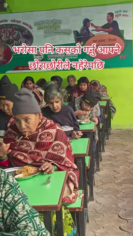 भरोसा पनि कसको गर्नु आफ्नै छोराछोरीले नहेरेपछि । #आमा❤️  #roryoupage  #unfrezzmyaccount  #humanitystillalive  #creatorsearchinsights  #goviral 