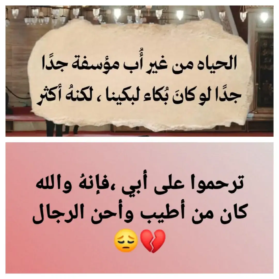 #ابي_جعل_الله_الريان_بابك #اللهم_اسق_ابي_من_الكوثر_الجنه🤲 #اذكروا_فقيدي_بدعوه #رحمك_الله_يا_فقيد_قلبي😭💔 #ربي_انك_عفو_كريم_تحب_العفو_فأعفو_عني 