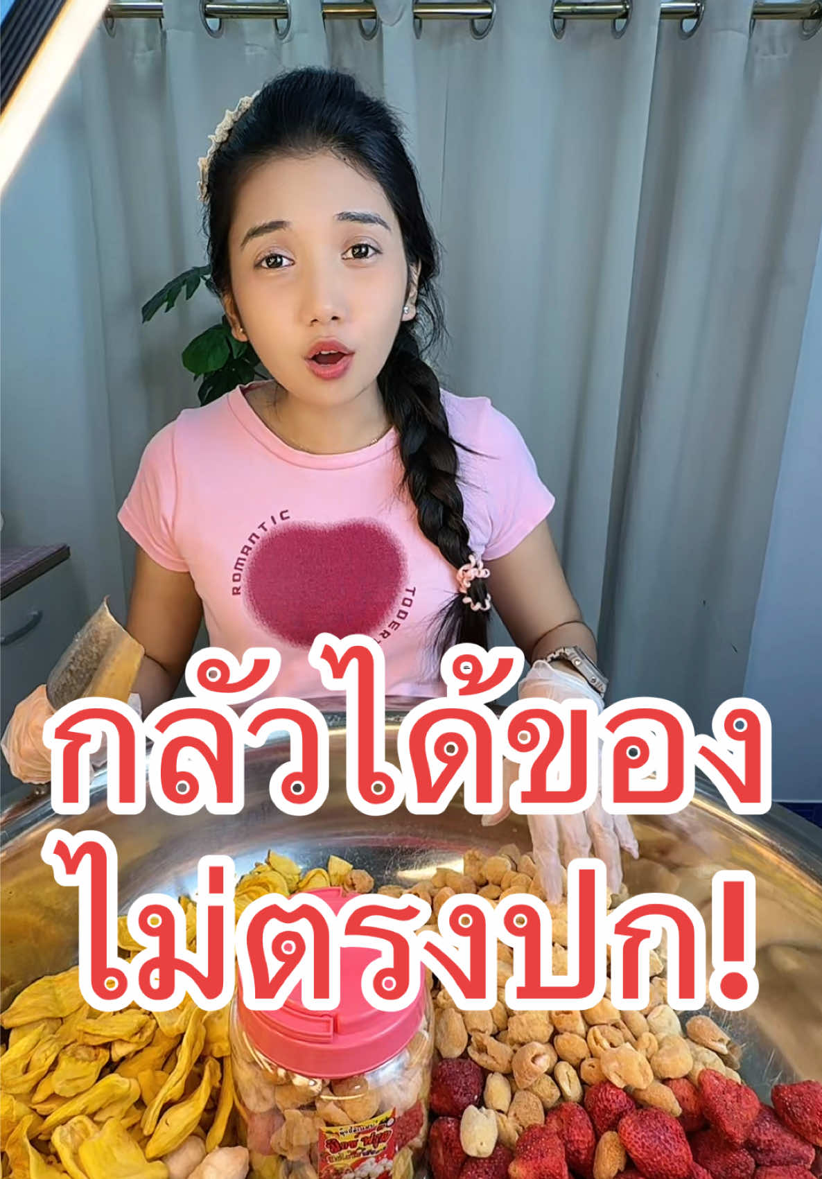#มิ๊กฟรุ๊ต #ตุ๊กกี้ตัวแสบ #เจ้าดังtiktok #ผลไม้ฟรีซดราย 