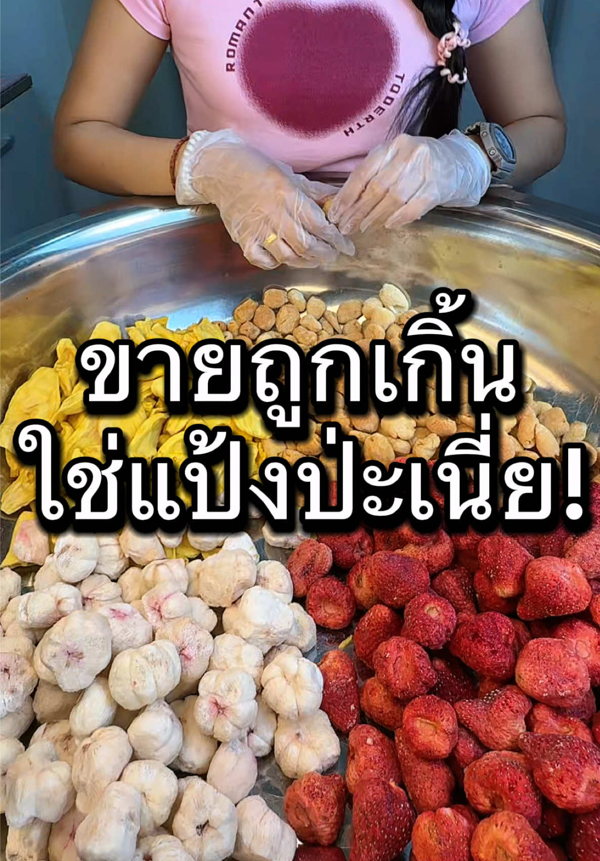 #มิ๊กฟรุ๊ต #ตุ๊กกี้ตัวแสบ #เจ้าดังtiktok #ผลไม้ฟรีซดราย 