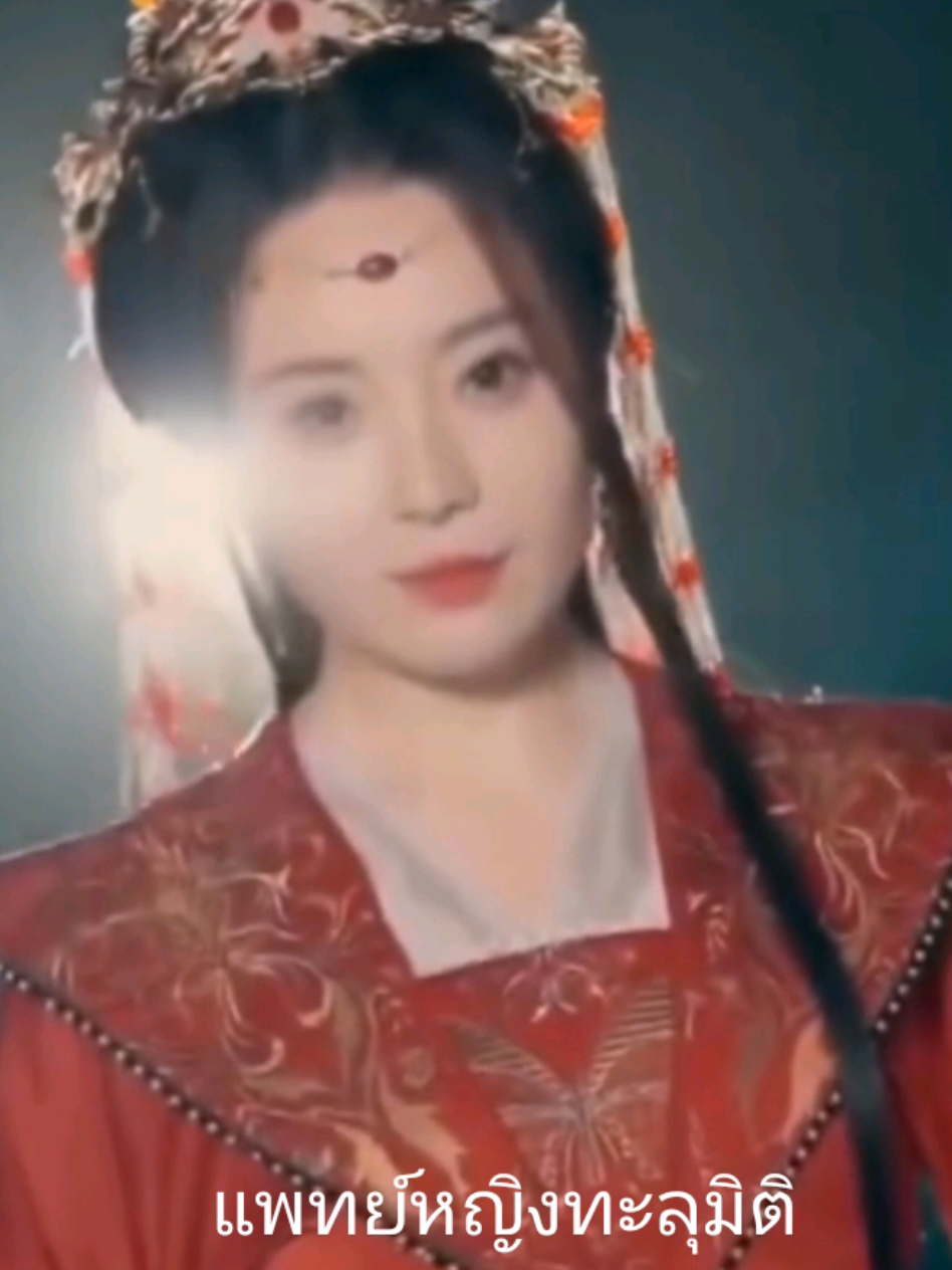 แพทย์หญิงทะลุมิติ#ซีรี่ย์จีนย้อนยุค #ละครสั้น #อะนิเมะพากย์ไทย #หนังพากย์ไทยเต็มเรื่อง #กดใจให้หน่อยนะ 