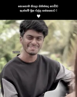 🥹🤍 #foryou #foryoupage #viral #sinhalaquotes  #I_am_i_🔮 