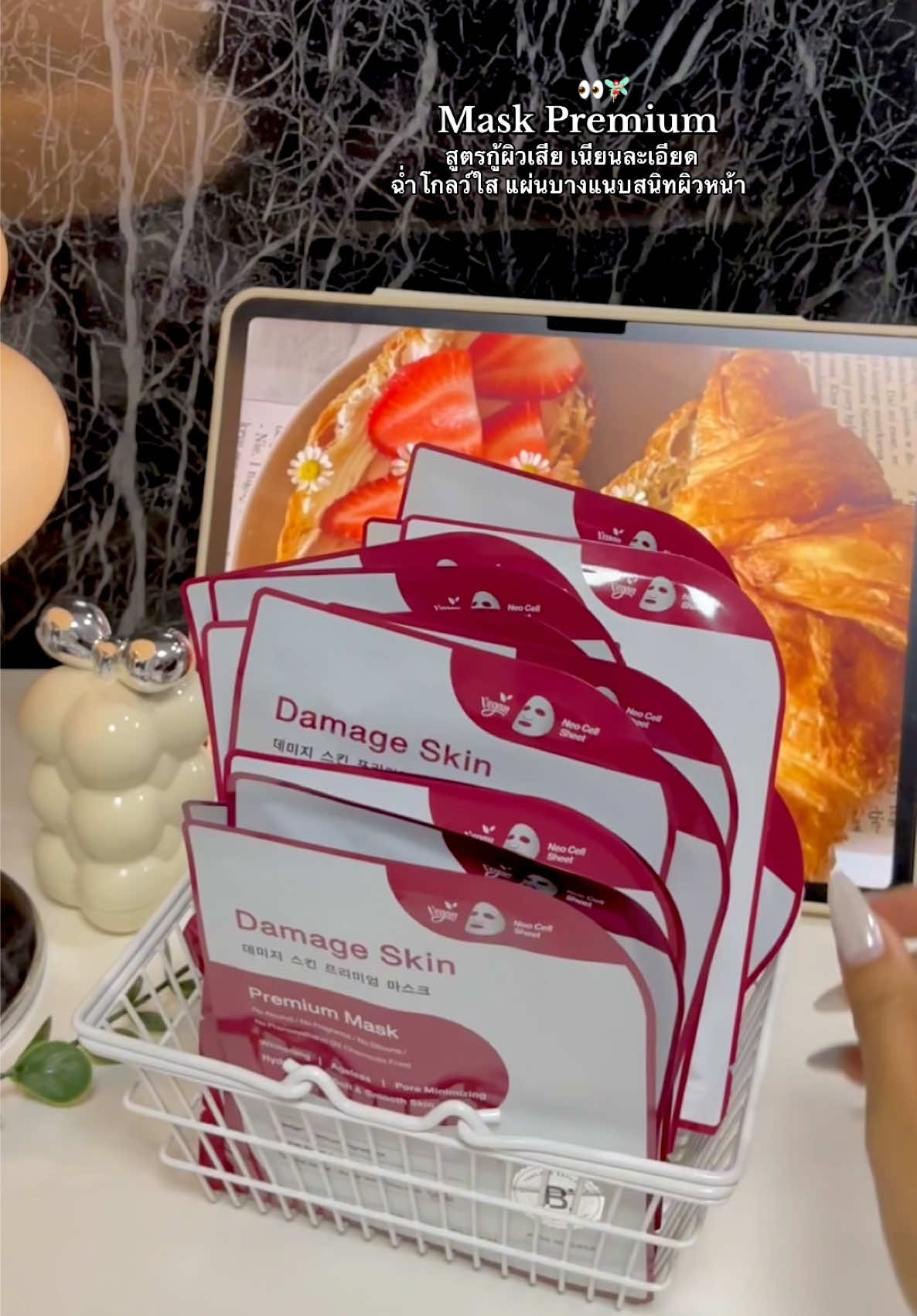 ผิวละเอียดกู้ผิวเสีย 🩷👀 #ใบมินต์ผิวแทน #มาส์กหน้า #มาส์ก #มาส์กบาโนบากิ 